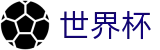 2026世界杯竞猜中心(SHIJIEBEI)赛事竞猜平台